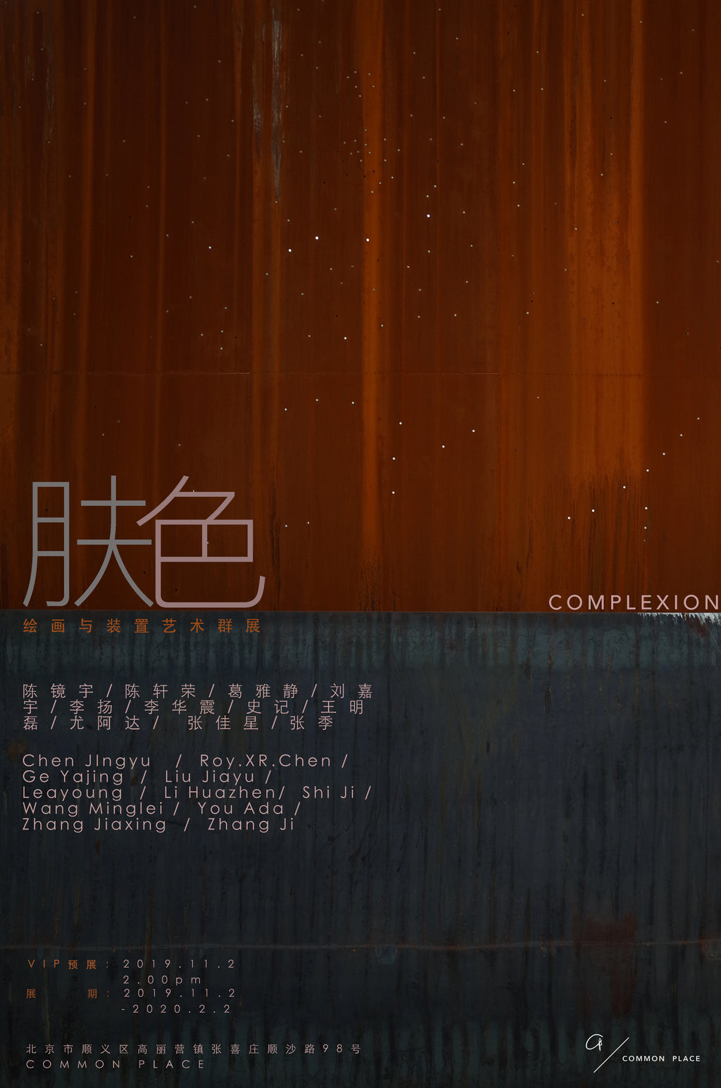 「COMPLEXION」